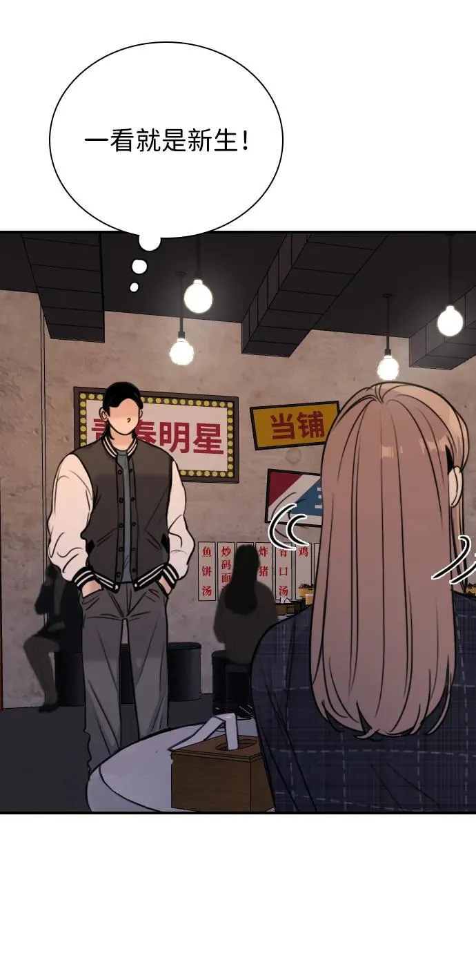 [第5话] 对视的眼神 第110页