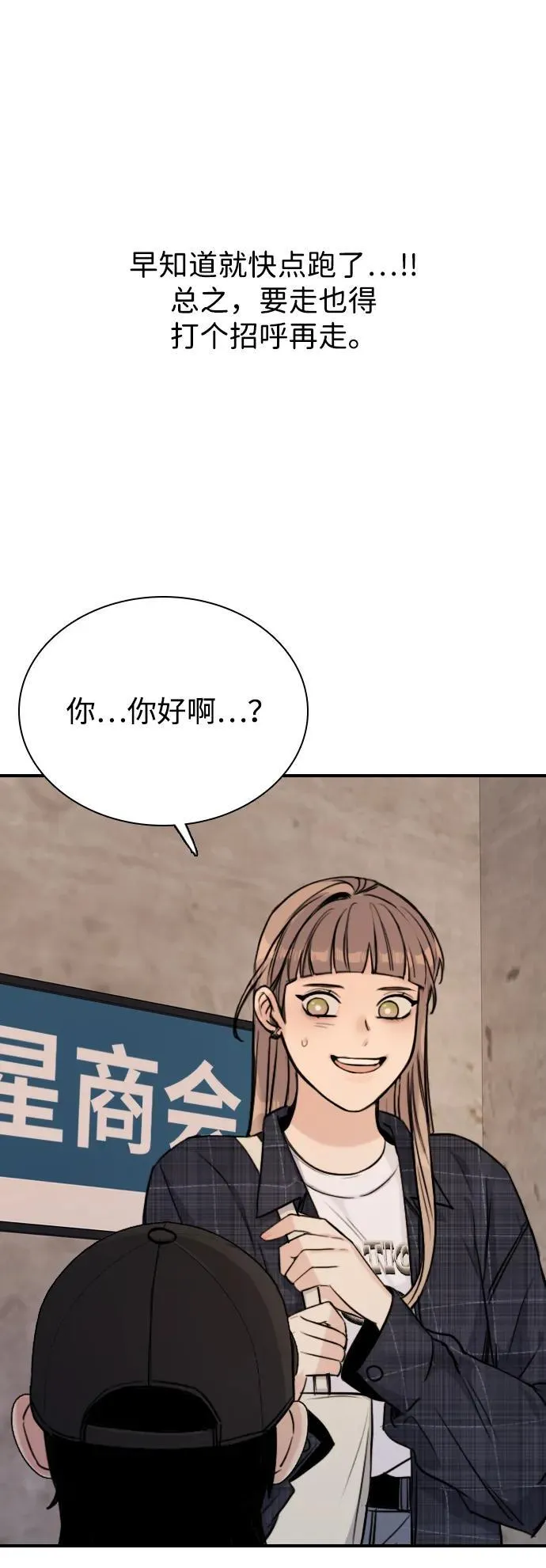 [第5话] 对视的眼神 第115页