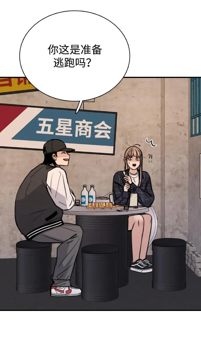 [第5话] 对视的眼神 第118页