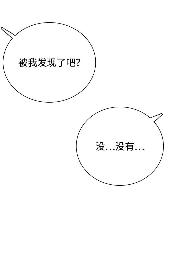 [第5话] 对视的眼神 第120页