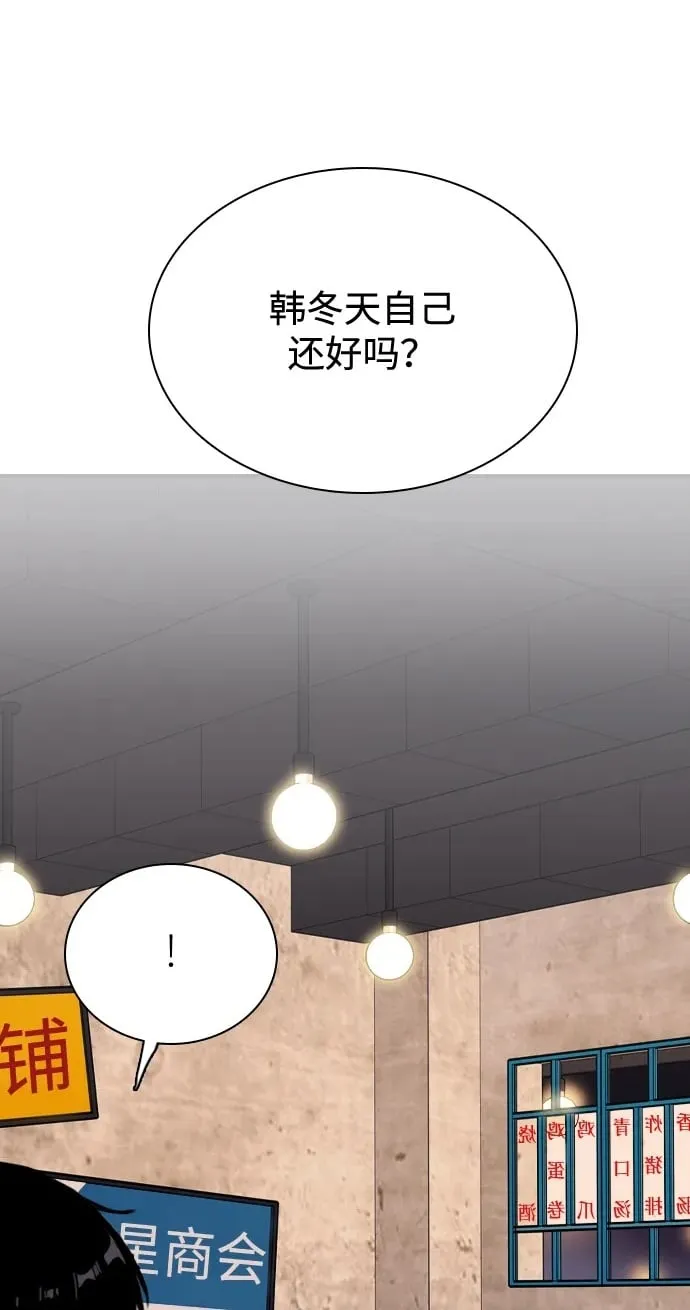 [第5话] 对视的眼神 第124页