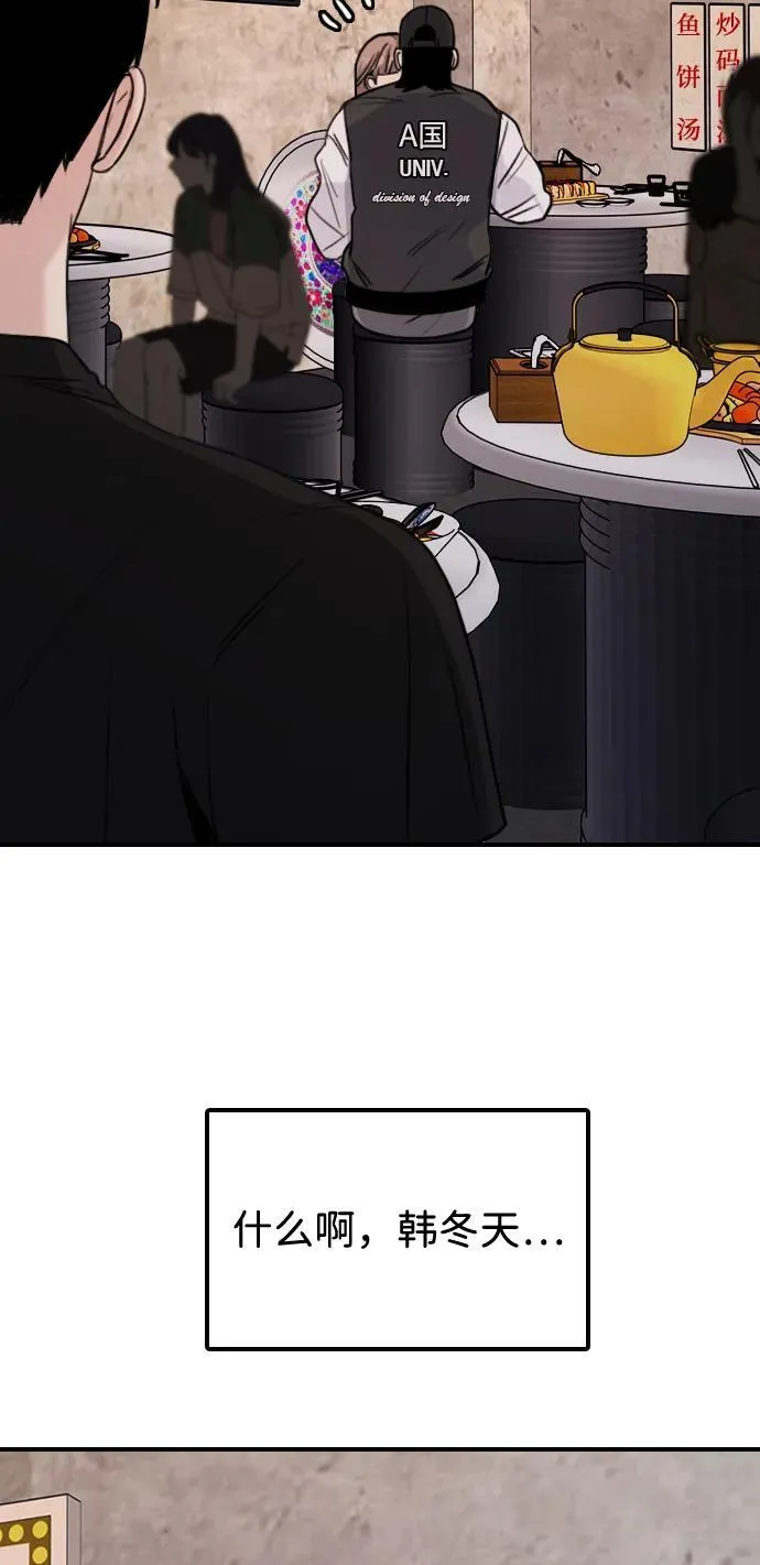 [第6话] 没有简单的事 第3页