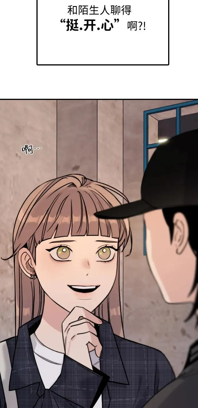 [第6话] 没有简单的事 第5页