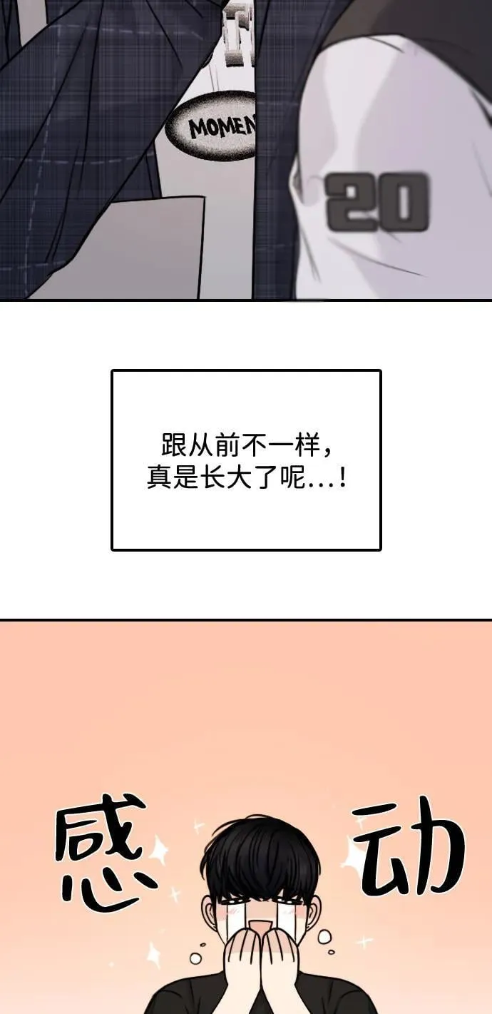 [第6话] 没有简单的事 第6页