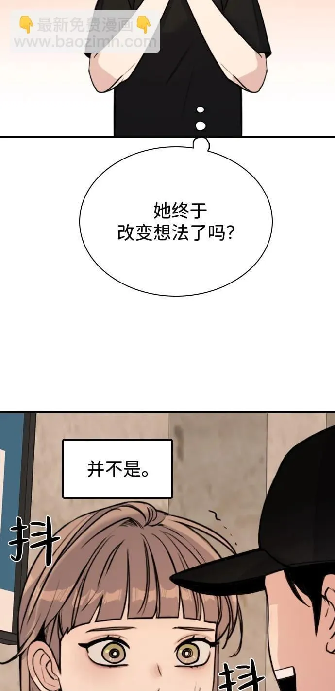 [第6话] 没有简单的事 第7页
