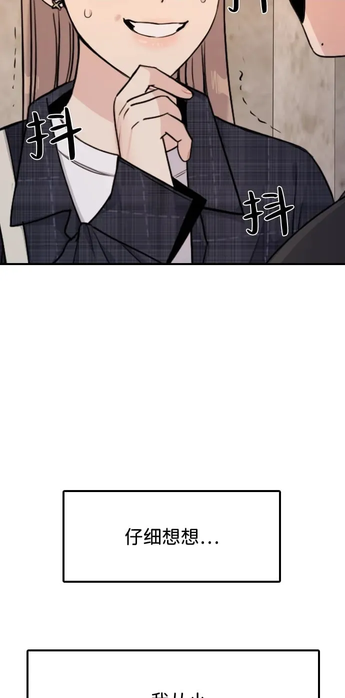[第6话] 没有简单的事 第8页