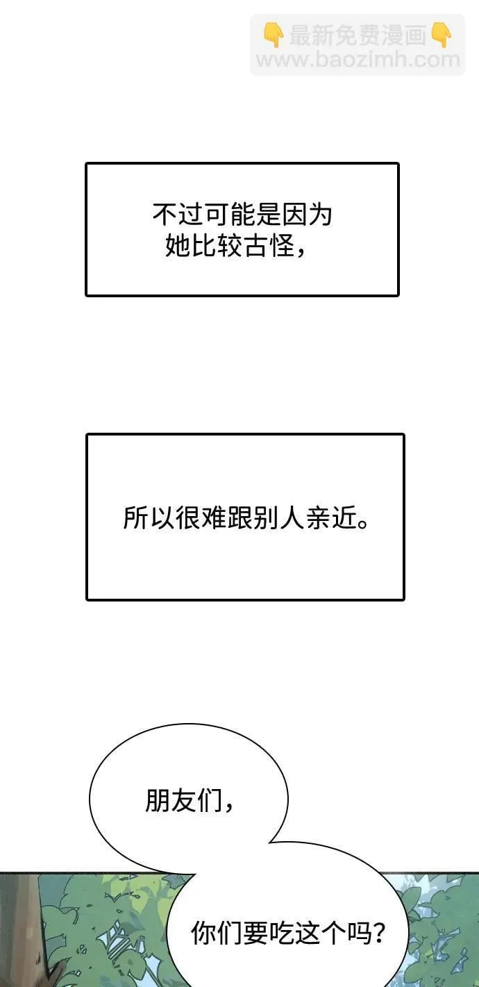 [第6话] 没有简单的事 第10页