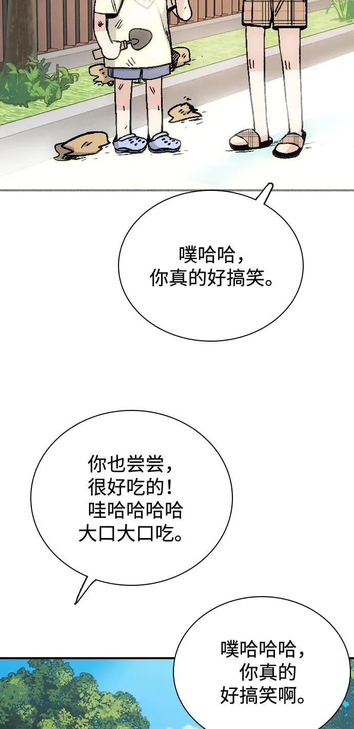 [第6话] 没有简单的事 第15页