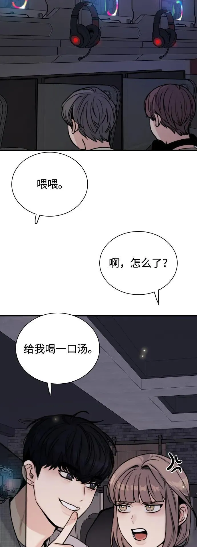 [第6话] 没有简单的事 第18页