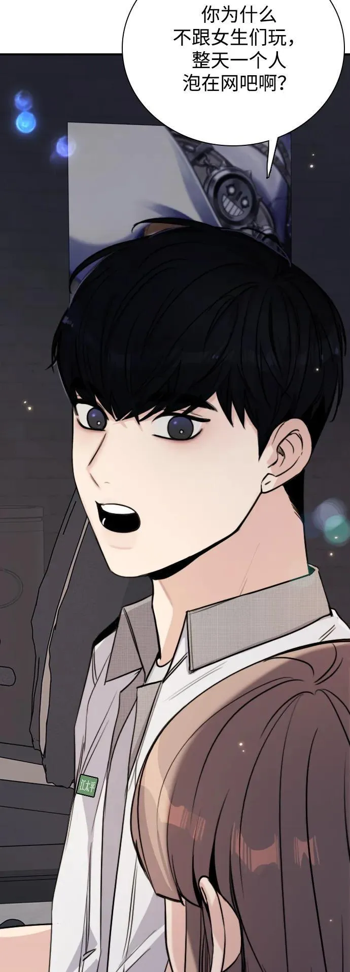 [第6话] 没有简单的事 第21页