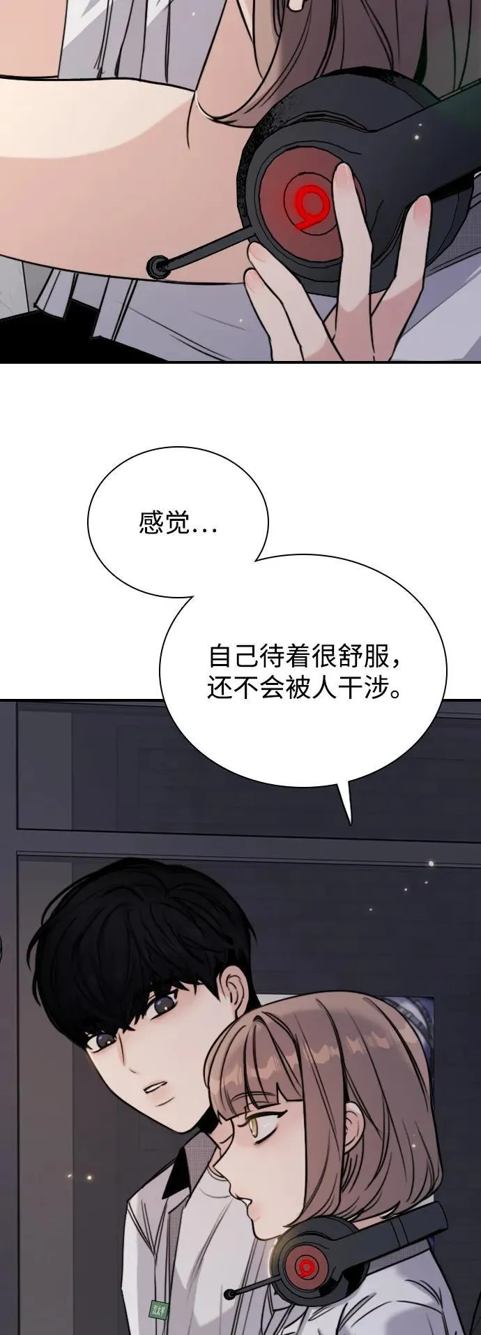 [第6话] 没有简单的事 第22页