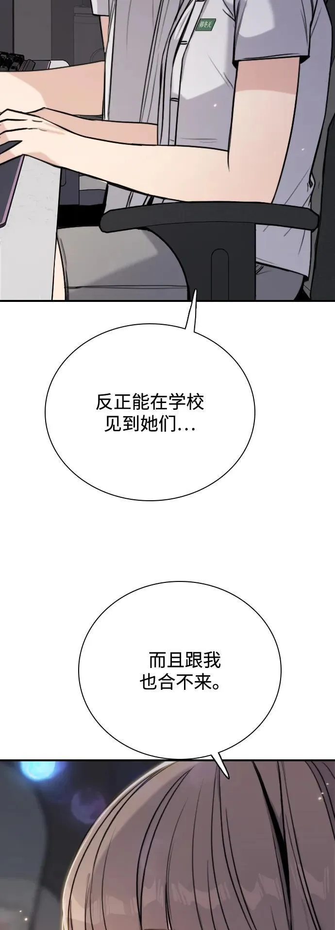 [第6话] 没有简单的事 第23页
