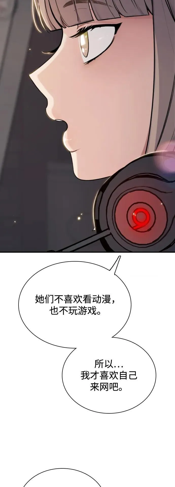 [第6话] 没有简单的事 第24页