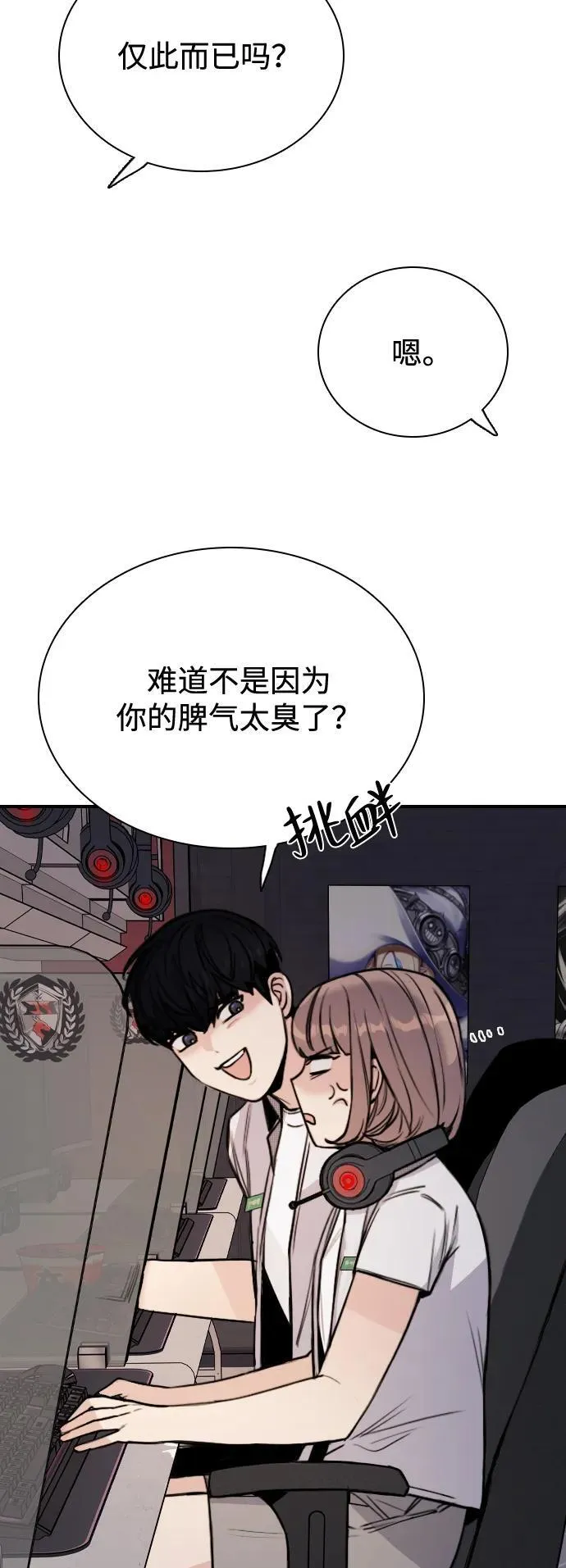 [第6话] 没有简单的事 第25页