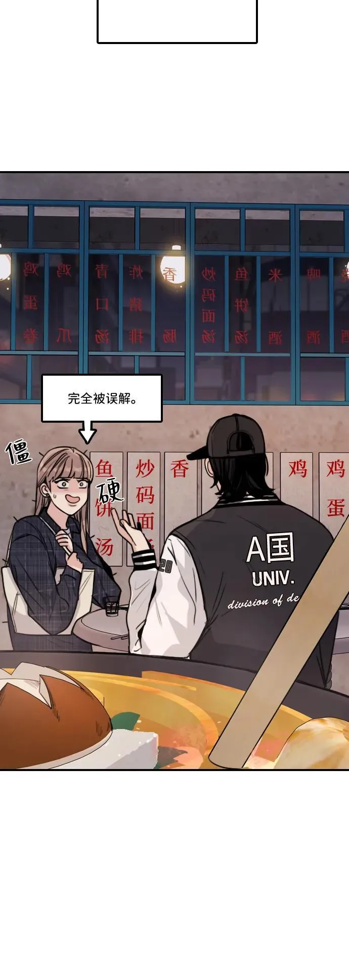[第6话] 没有简单的事 第30页