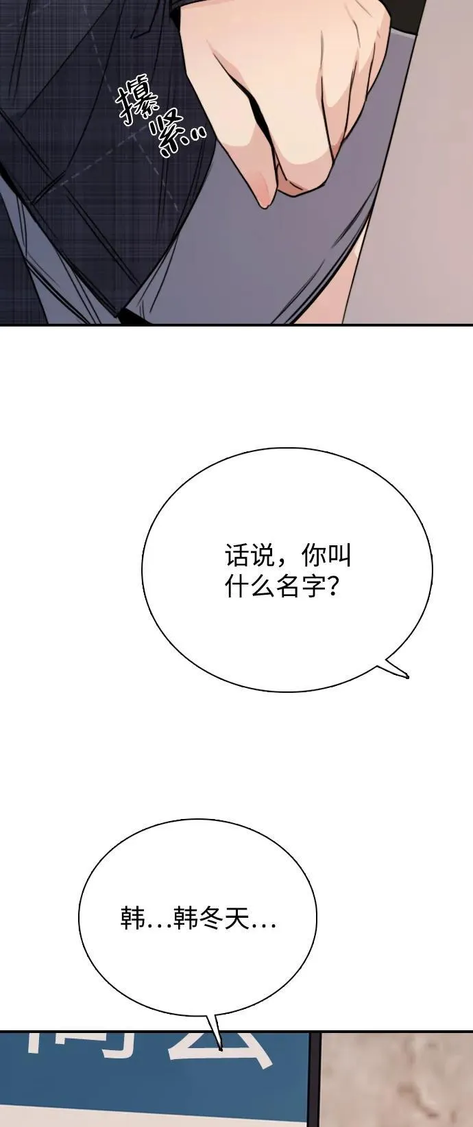 [第6话] 没有简单的事 第34页