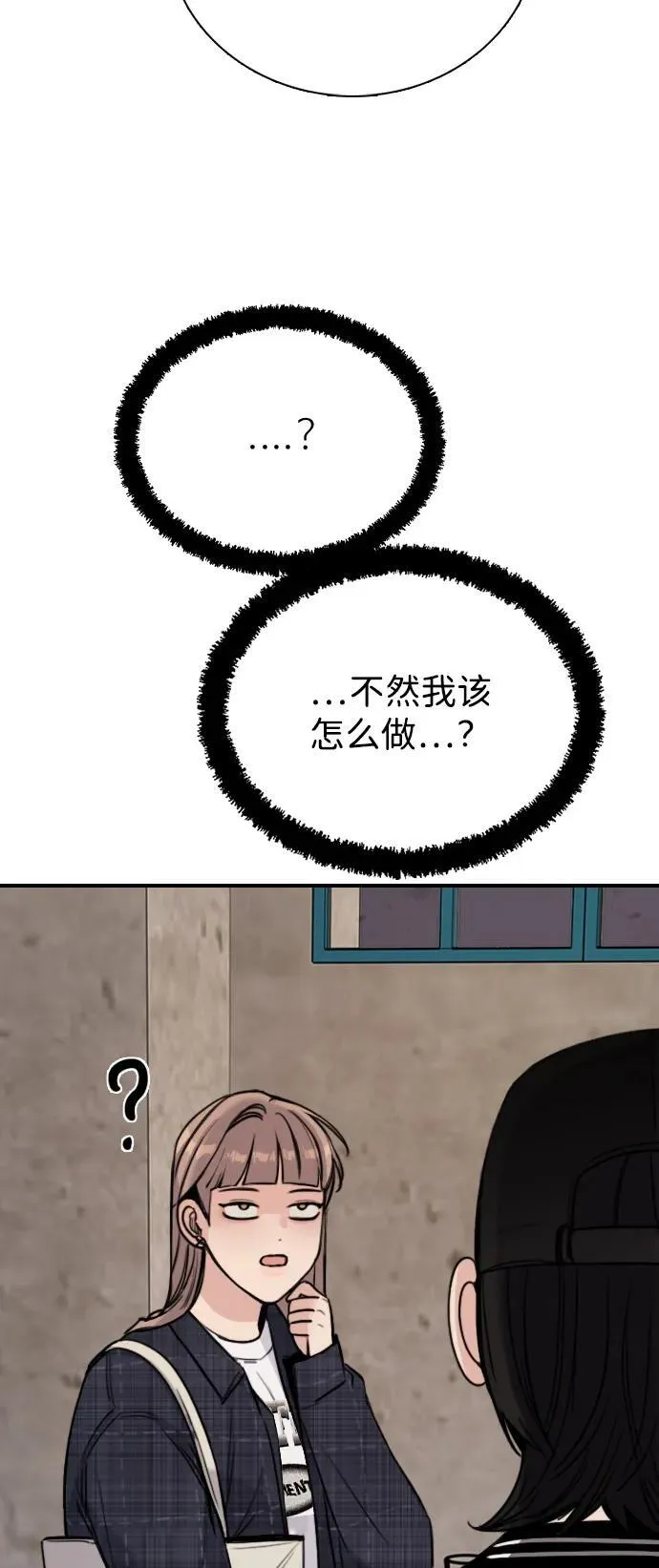 [第6话] 没有简单的事 第37页
