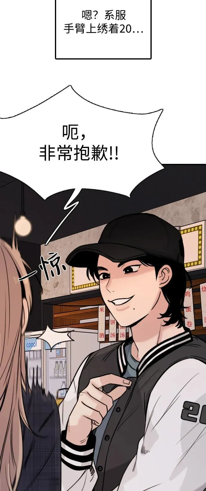 [第6话] 没有简单的事 第39页