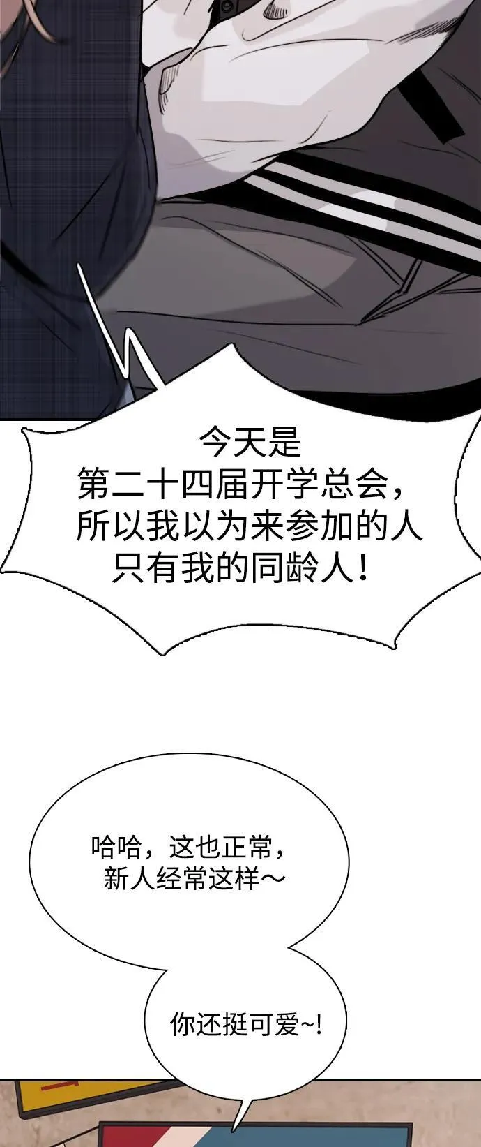 [第6话] 没有简单的事 第40页