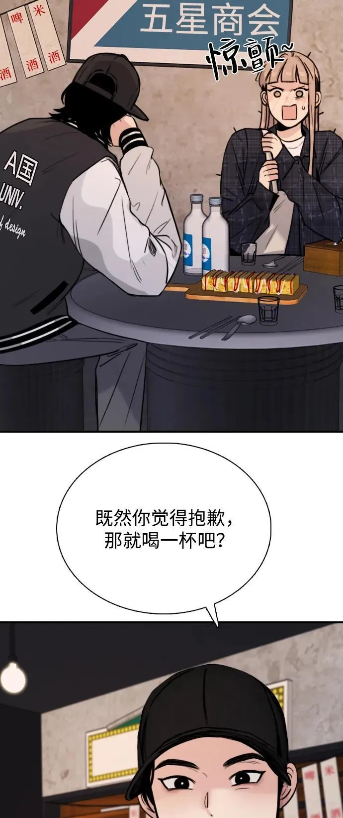 [第6话] 没有简单的事 第41页