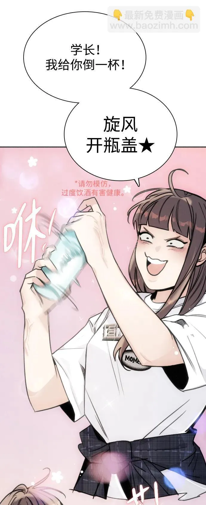 [第6话] 没有简单的事 第47页
