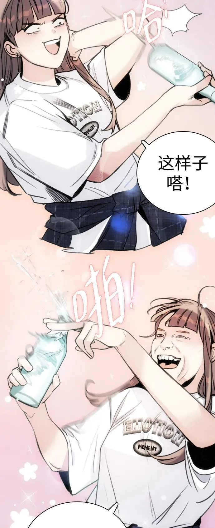 [第6话] 没有简单的事 第48页