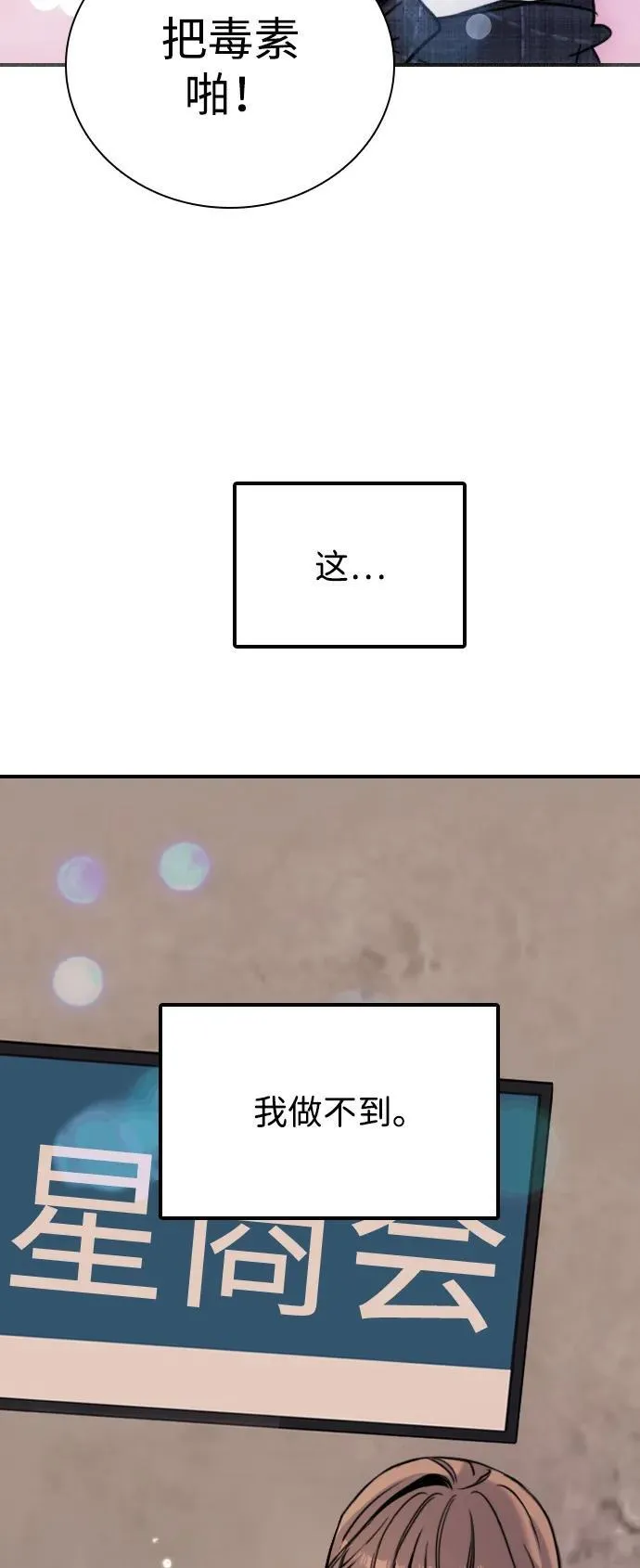 [第6话] 没有简单的事 第49页