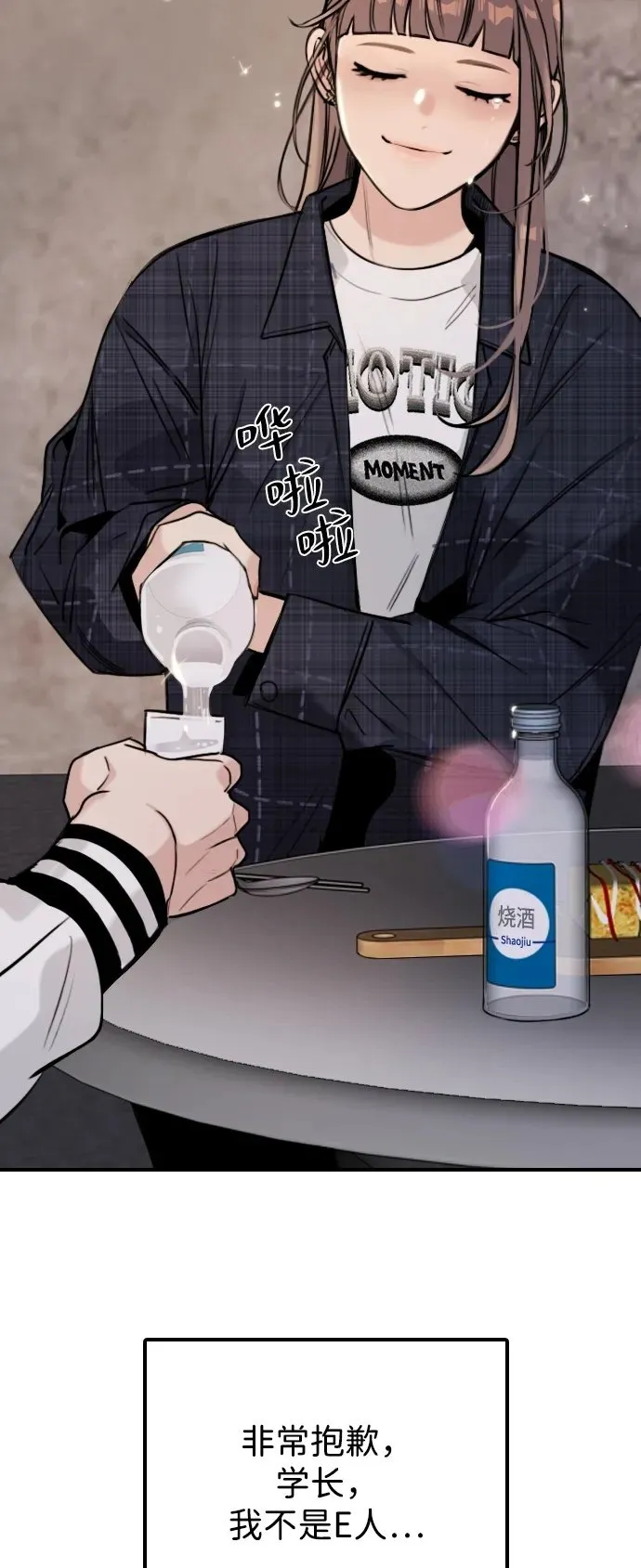[第6话] 没有简单的事 第50页