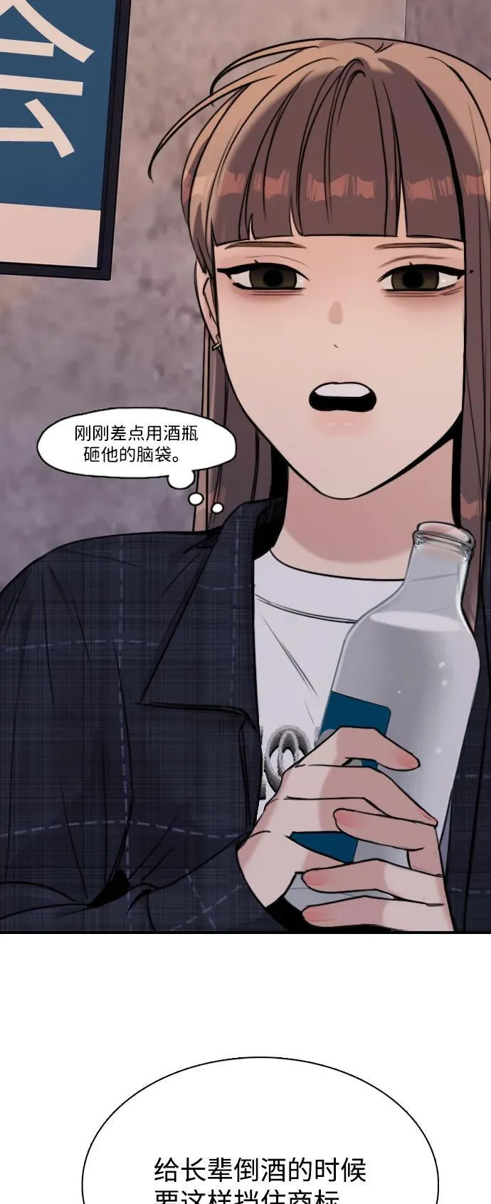 [第6话] 没有简单的事 第52页