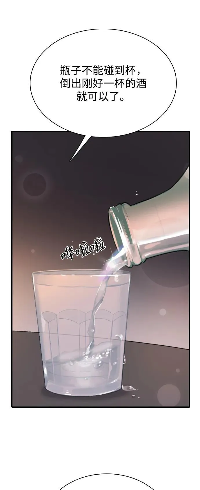 [第6话] 没有简单的事 第54页