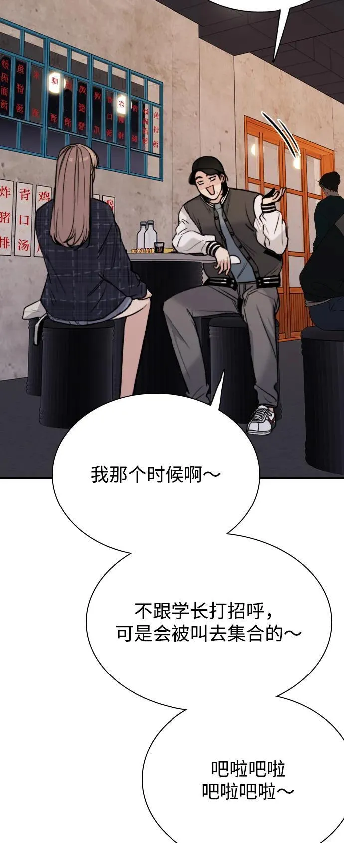 [第6话] 没有简单的事 第58页