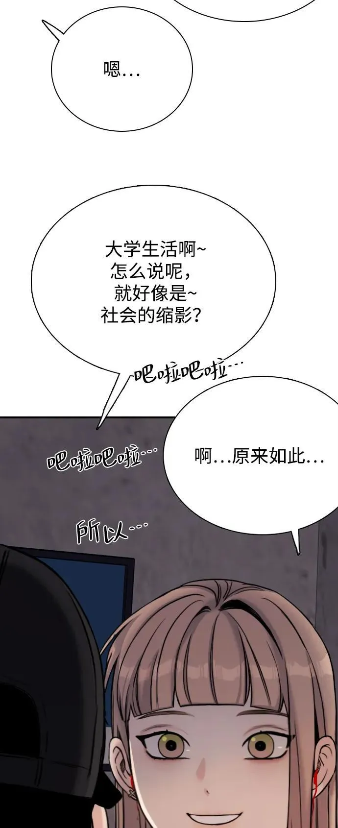 [第6话] 没有简单的事 第59页