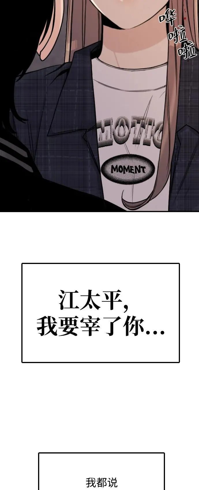 [第6话] 没有简单的事 第60页