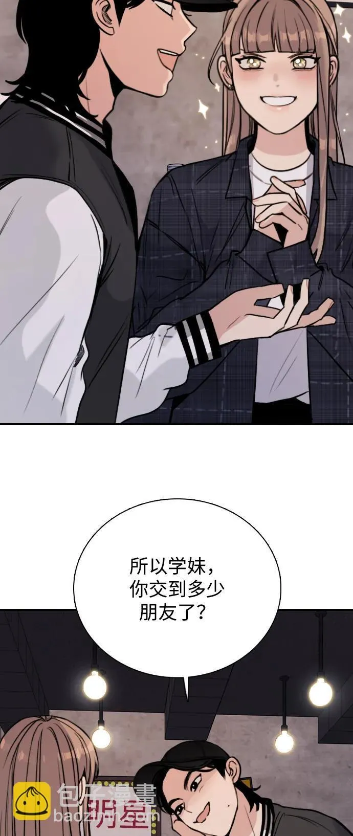 [第6话] 没有简单的事 第63页