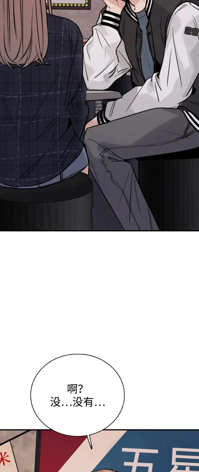 [第6话] 没有简单的事 第64页