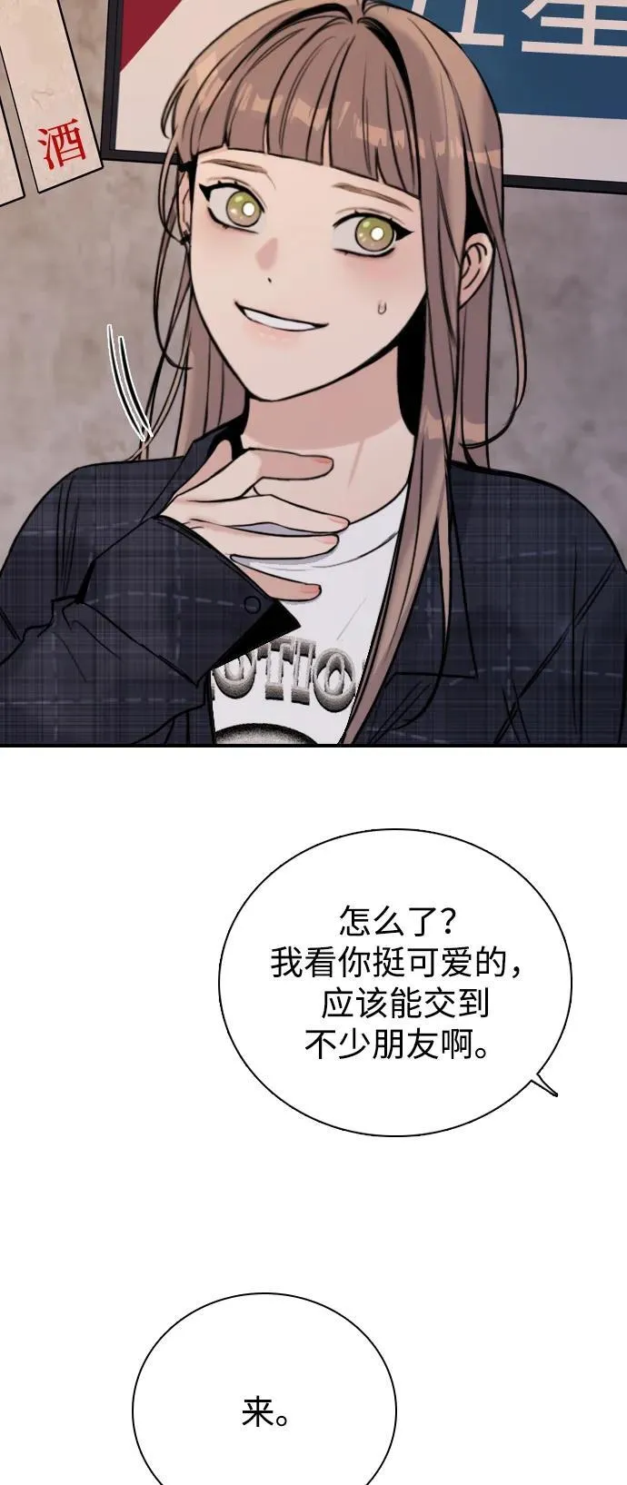 [第6话] 没有简单的事 第65页