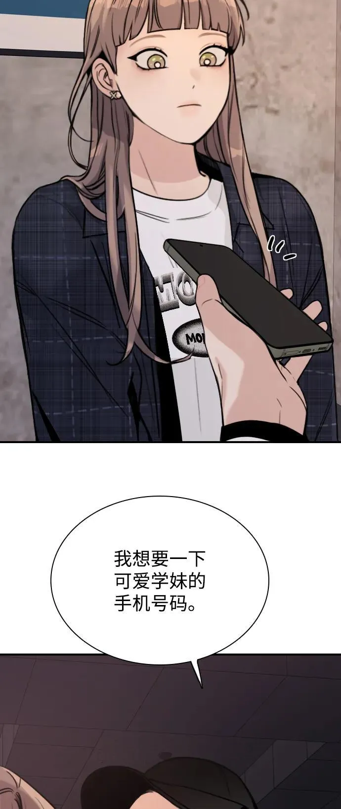 [第6话] 没有简单的事 第67页