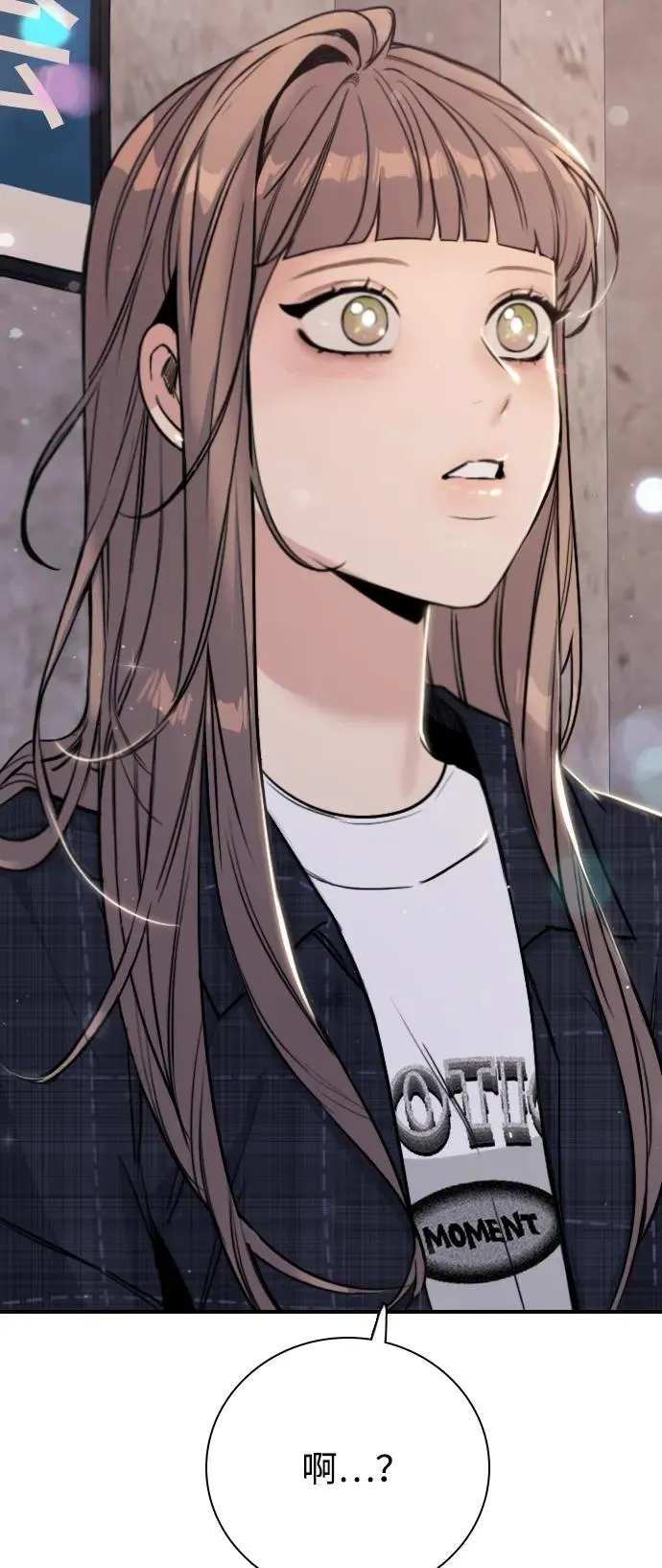[第6话] 没有简单的事 第69页