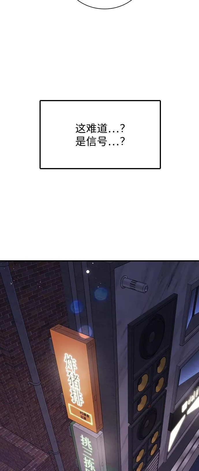 [第6话] 没有简单的事 第70页