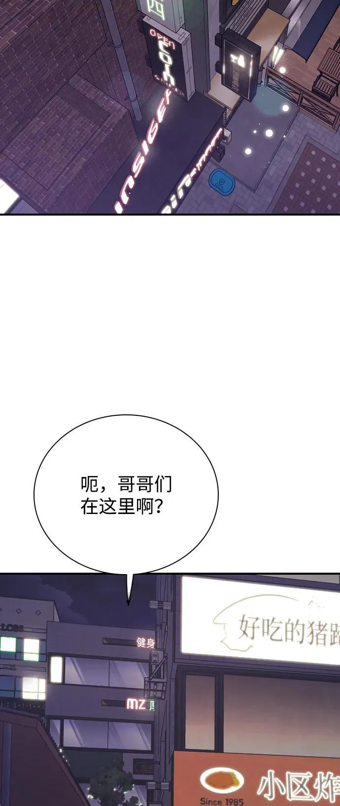 [第6话] 没有简单的事 第71页