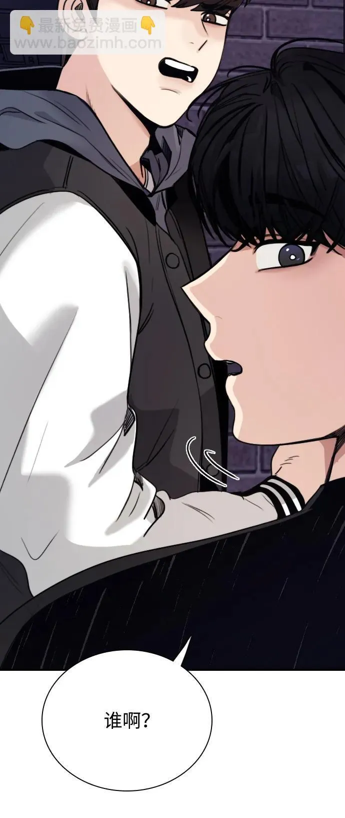 [第6话] 没有简单的事 第76页