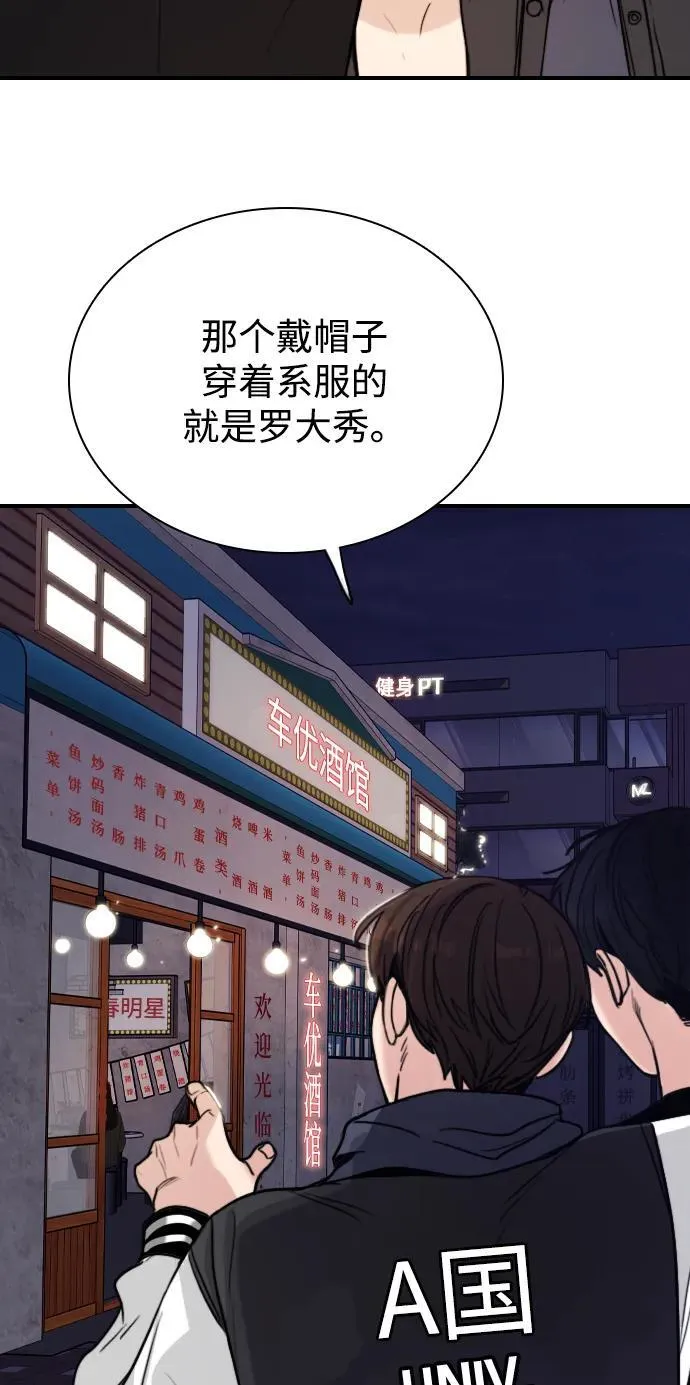 [第6话] 没有简单的事 第78页