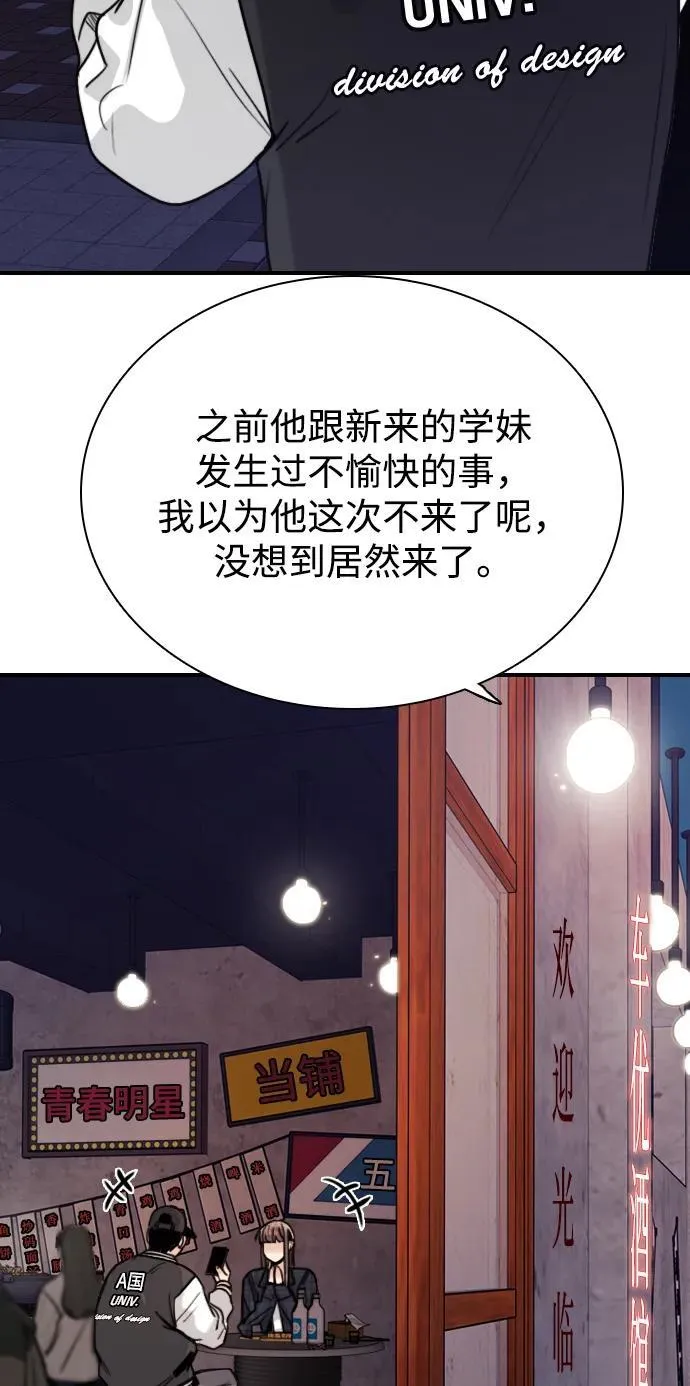 [第6话] 没有简单的事 第79页
