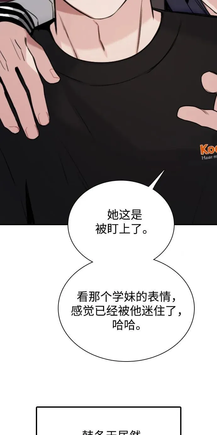 [第6话] 没有简单的事 第83页