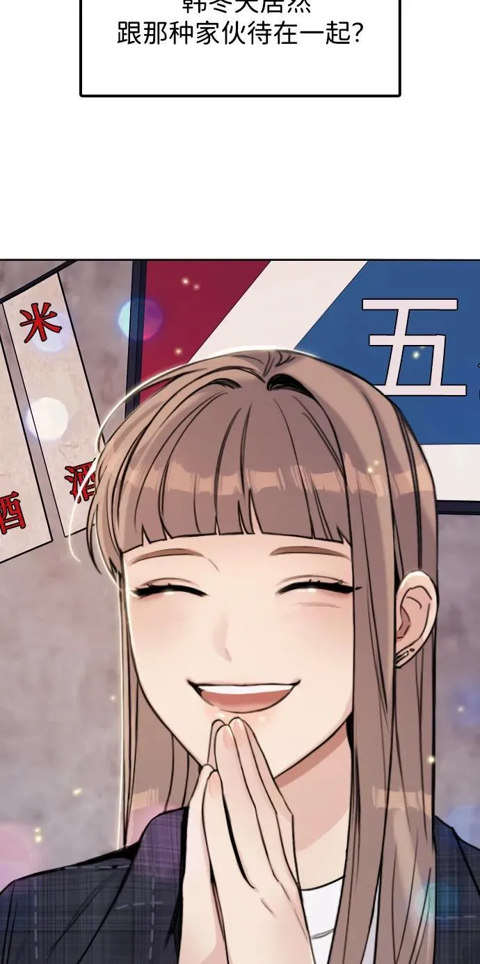 [第6话] 没有简单的事 第84页