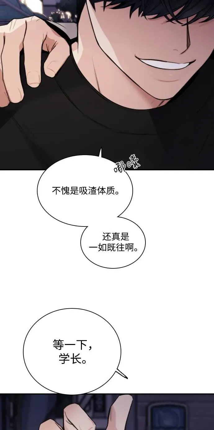 [第6话] 没有简单的事 第86页