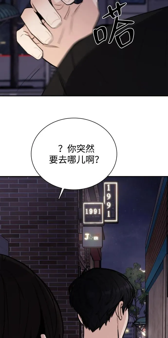 [第6话] 没有简单的事 第87页