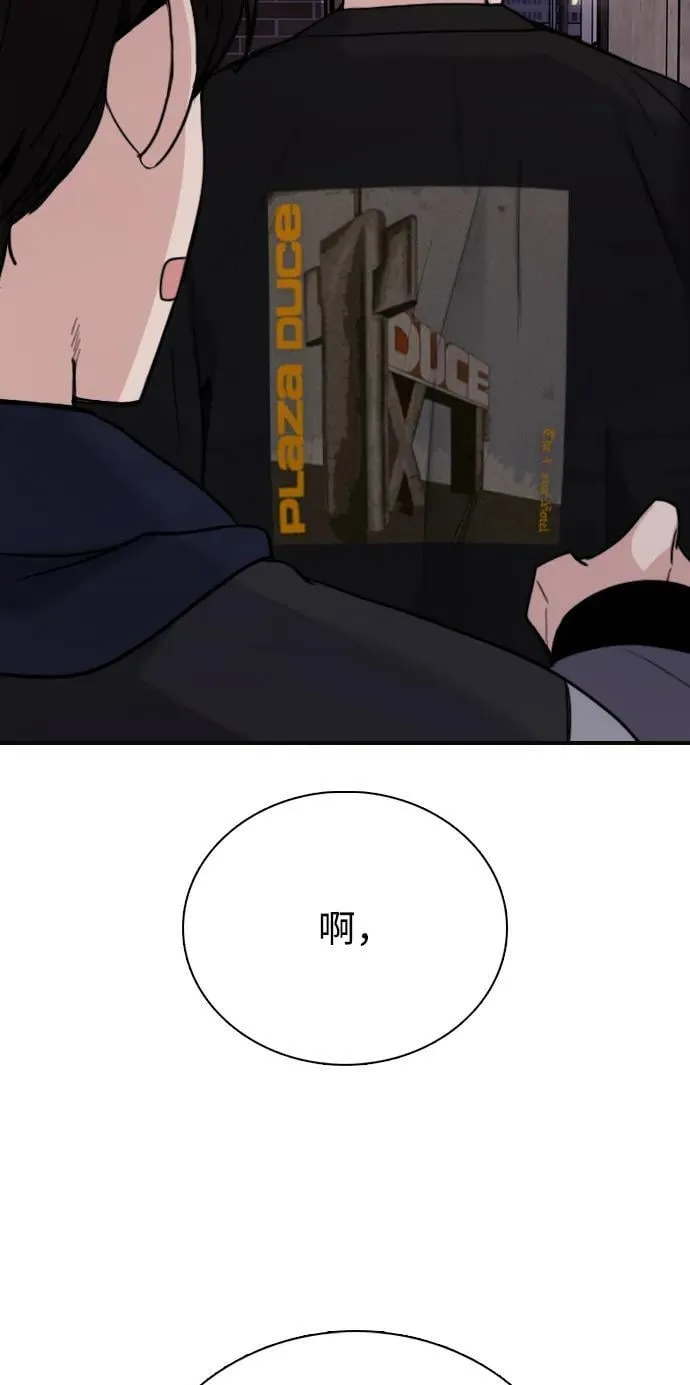 [第6话] 没有简单的事 第88页