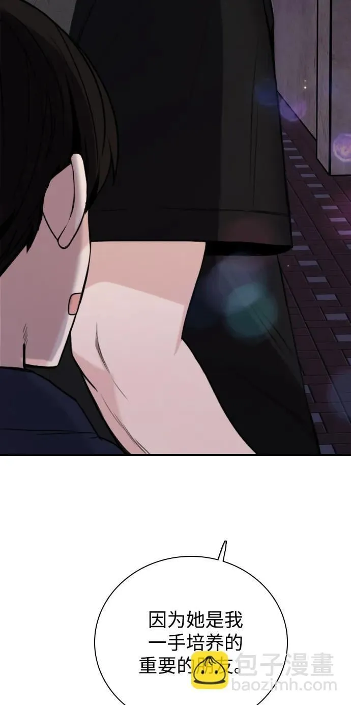 [第6话] 没有简单的事 第90页