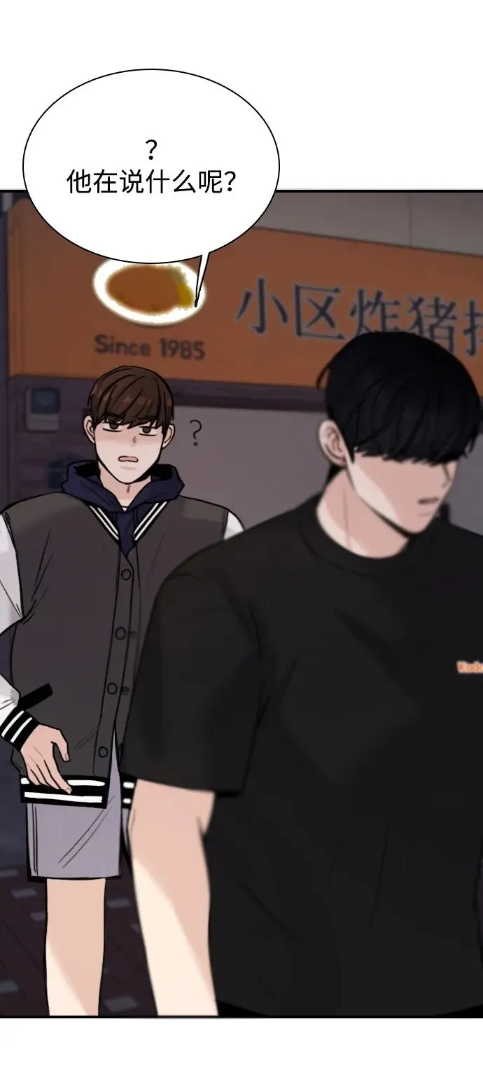 [第6话] 没有简单的事 第93页